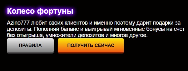 Игровой автомат Resident в Азино казино официальный сайт